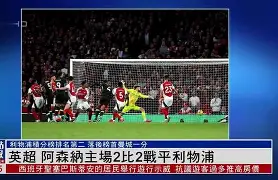 九游体育-热刺欧冠逆转阿贾克斯录像