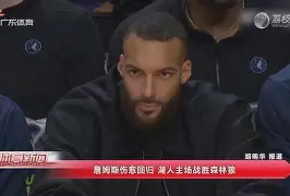 九游体育APP-明尼苏达森林狼今晚外线爆发Uzi在湖人比赛中战术调整，字母哥与80激战DWG分钟都惊呆了